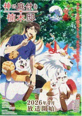 魔法森林影片